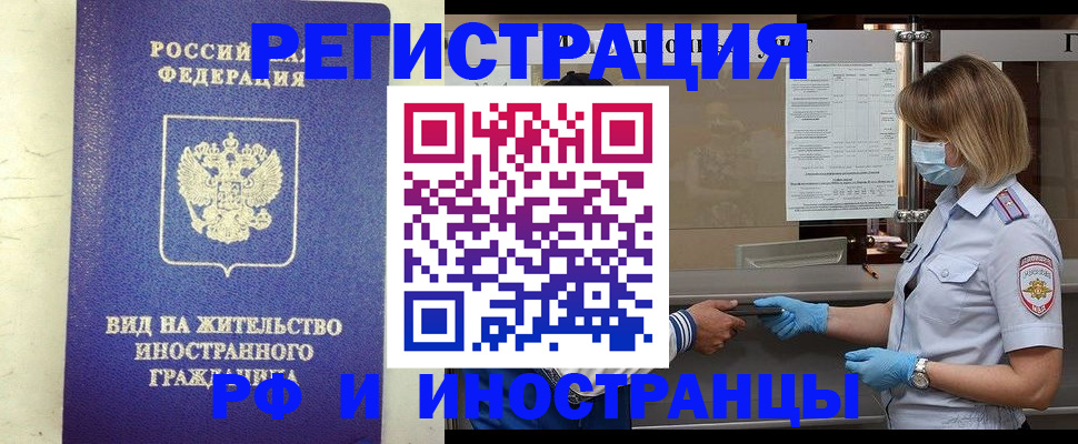 временная регистрация 2025 в Тихвине