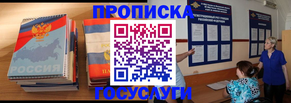 прописка для военкомата в Тихвине